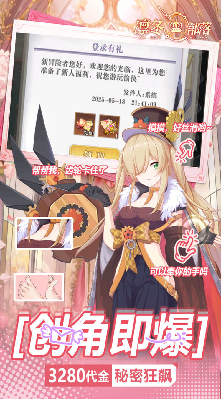 凛冬部落（0.1折送万元代金）截图2