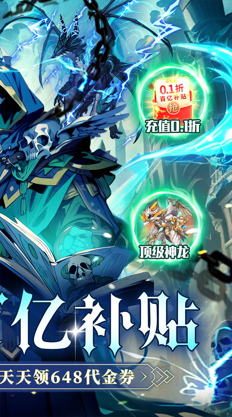 雷霆炸翻天（0.1折勇闯地下城）