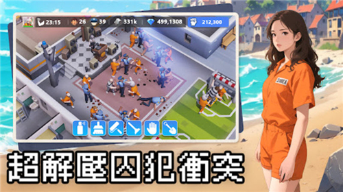 可狱不可囚截图4