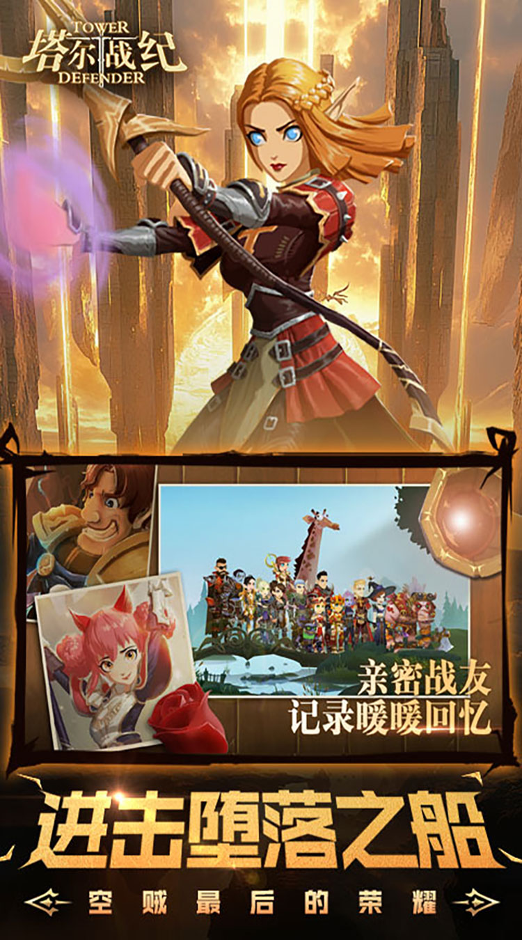 塔尔战纪（永久0.1折）截图1