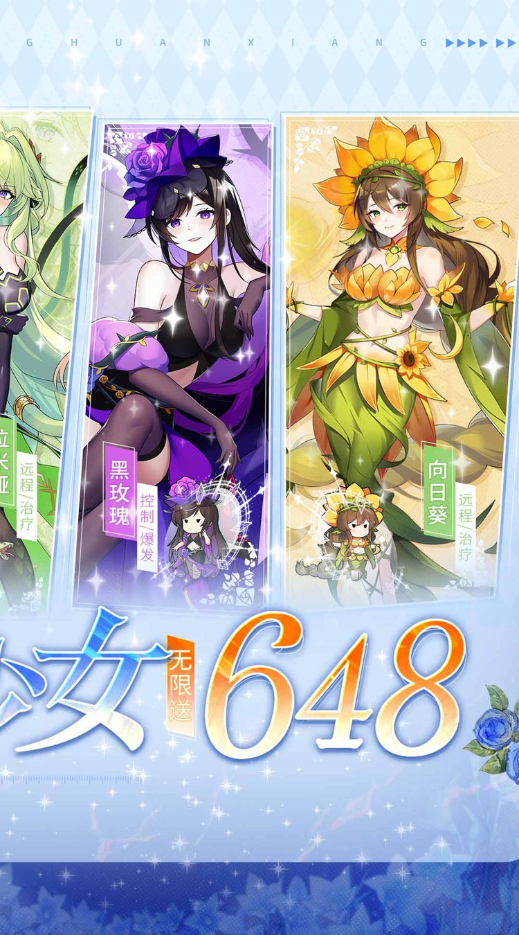 万灵幻想（0.05折美少女无限648）截图4