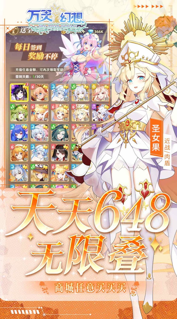 万灵幻想（0.05折美少女无限648）截图3