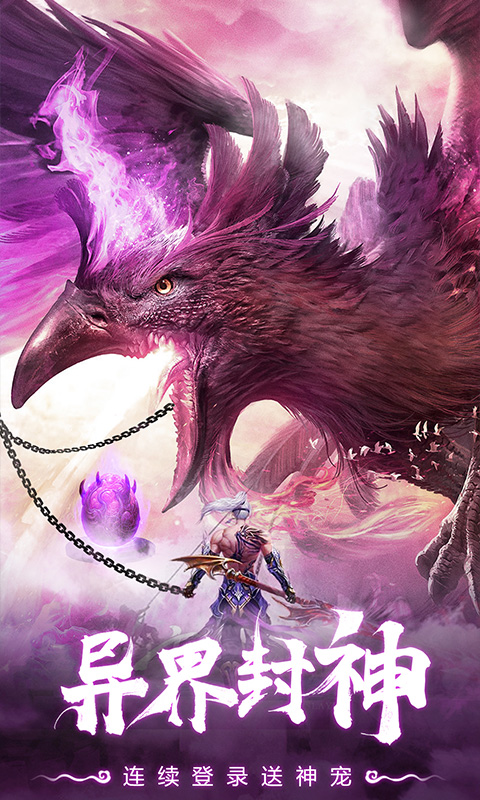 仙灵修真（0.1折免费买断版）截图2