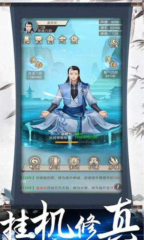 神创九州（GM版）截图1