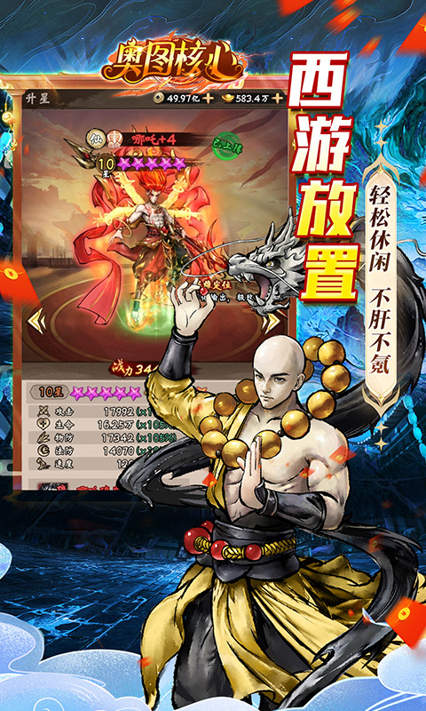 奥图核心（定制0.05折代金毕业版）