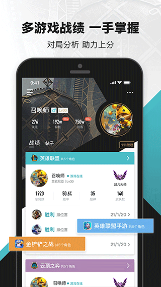 无畏契约助手截图1
