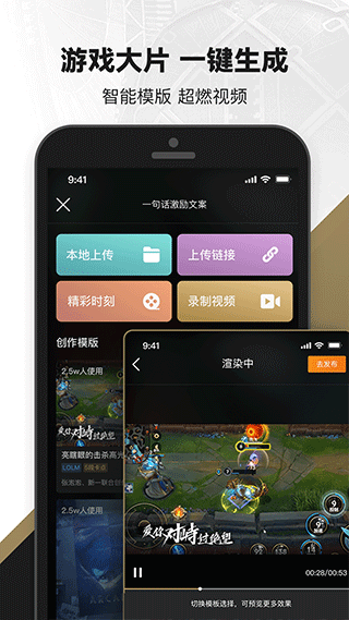 无畏契约助手截图2