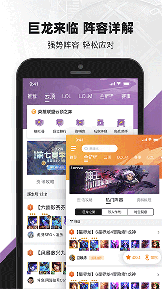 无畏契约助手截图4