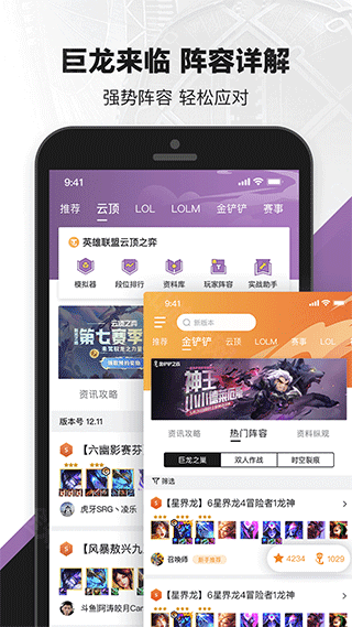 无畏契约助手