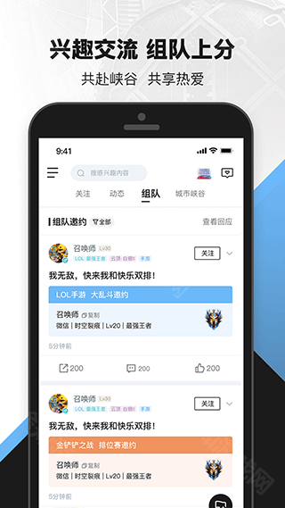 无畏契约助手