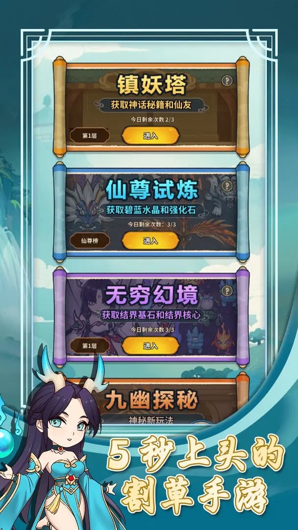 云霄之中截图2