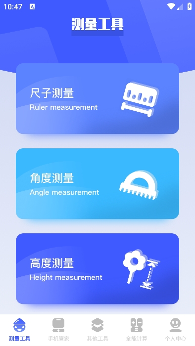 梦幻工具箱