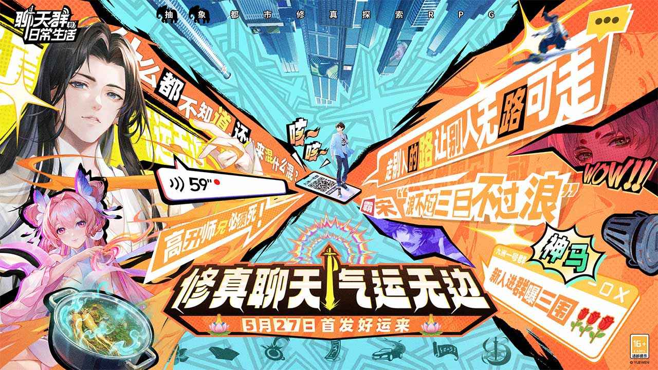 聊天群的日常生活截图5