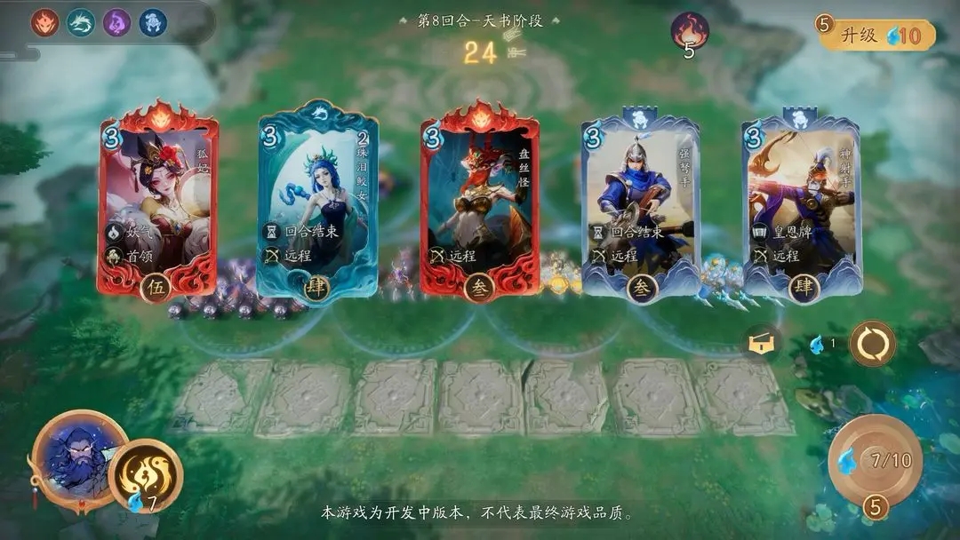 代号妖鬼截图2