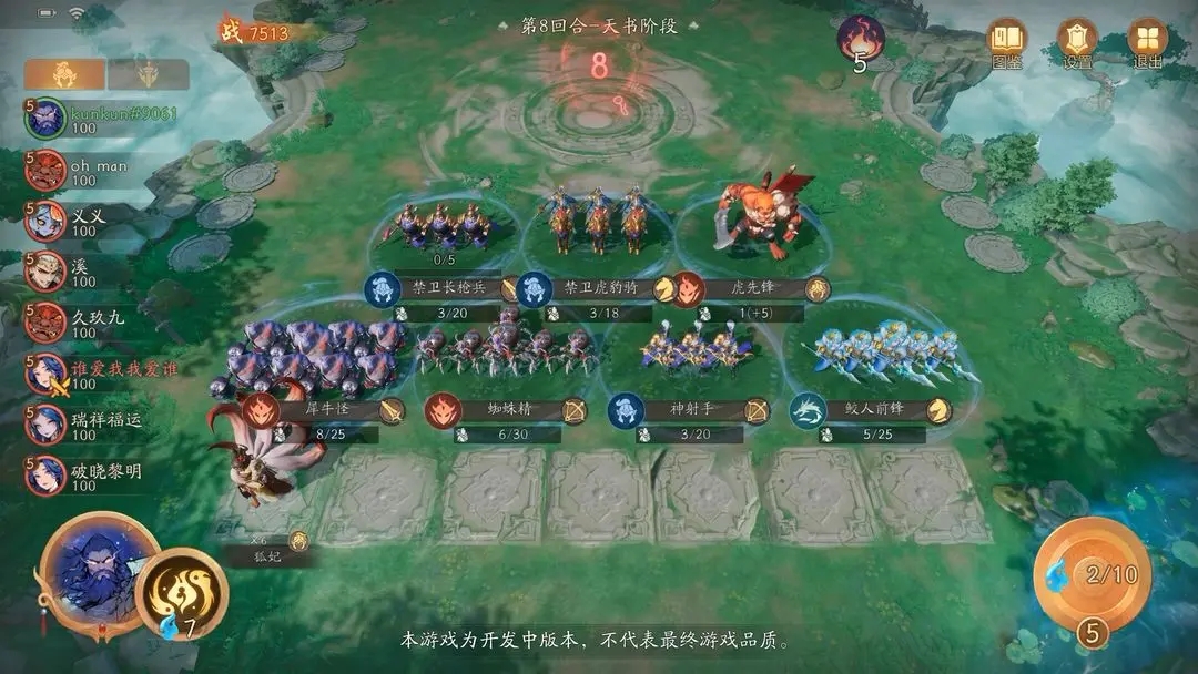 代号妖鬼截图3