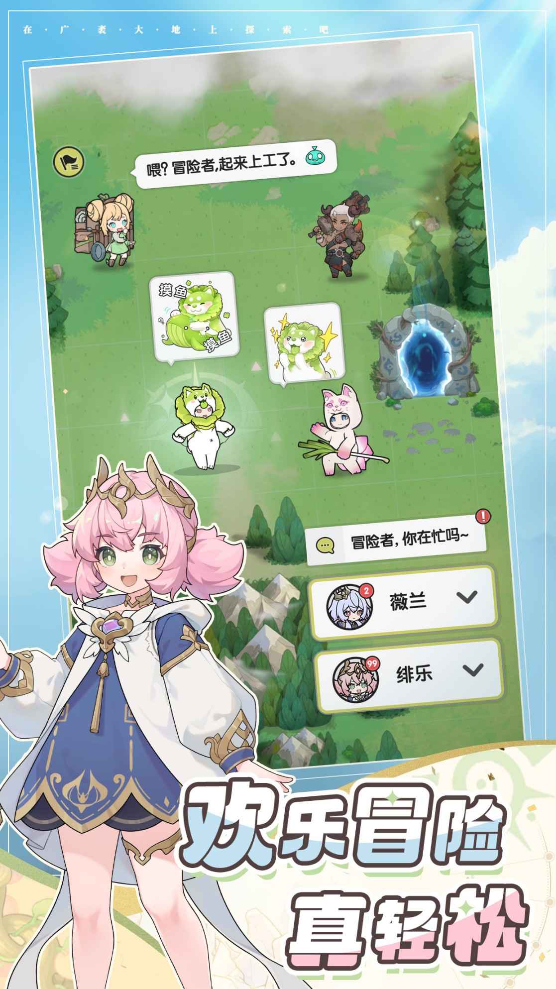 杖剑传说截图3