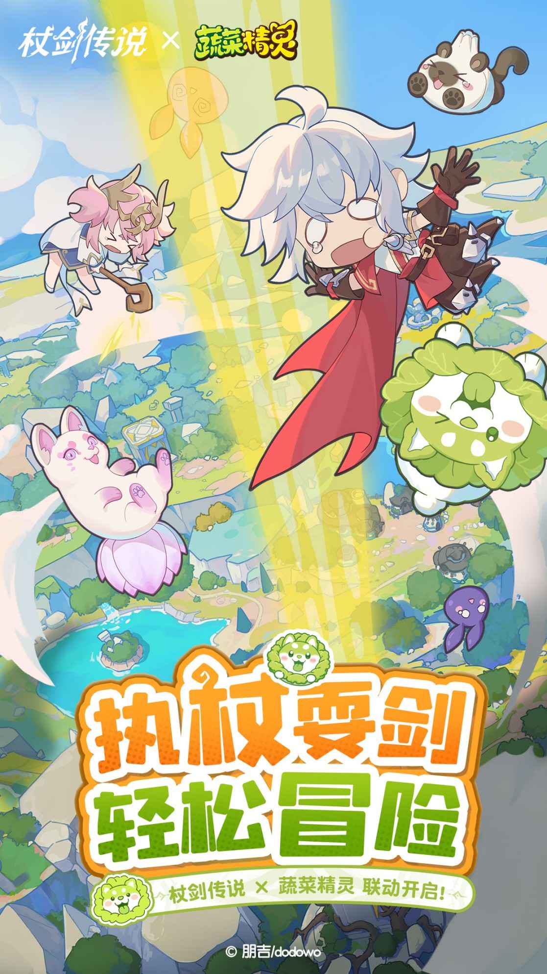 杖剑传说截图4