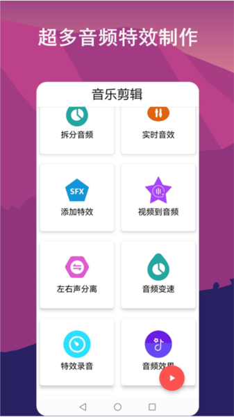 音频剪辑lab截图3