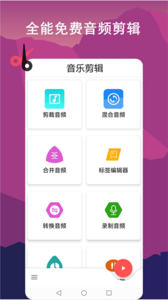 音频剪辑lab截图4