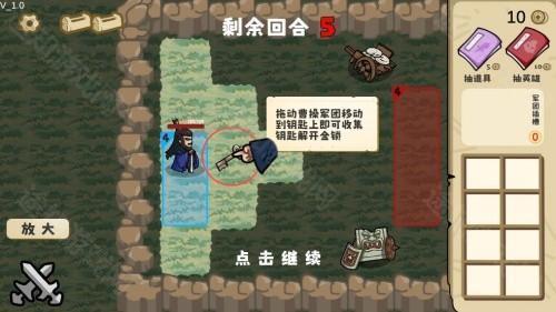 这也能是华容道
