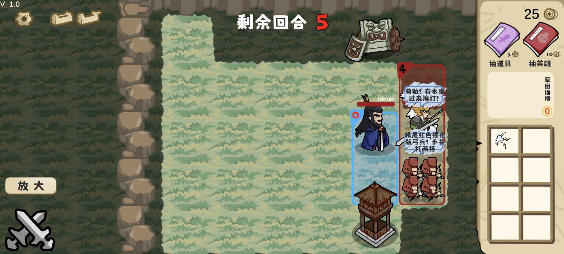 这还能是华容道火山哥哥截图3