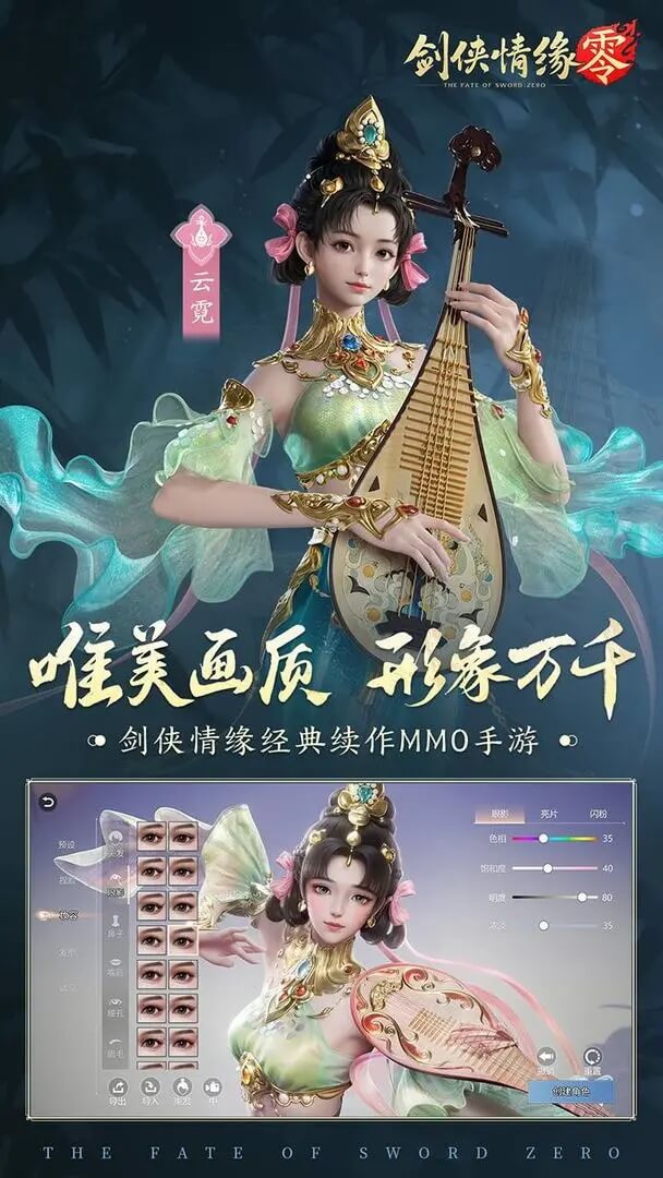 剑侠情缘零手游截图3