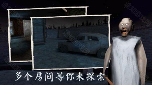 恐怖奶奶3