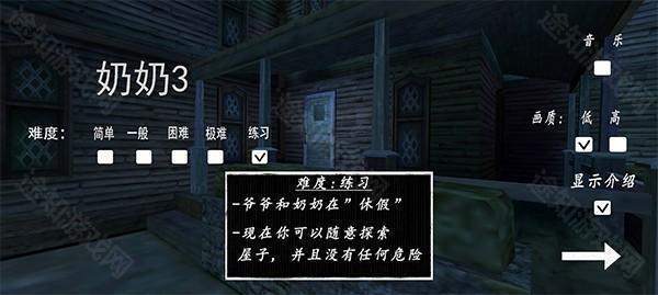 恐怖奶奶34