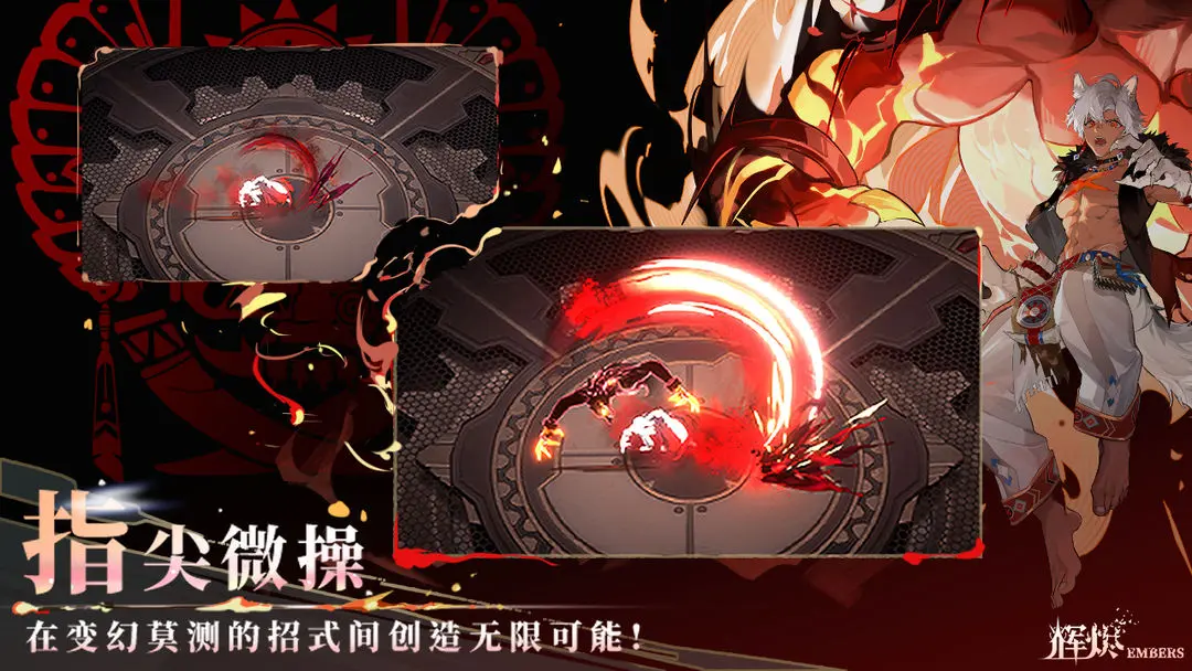 代号辉烬