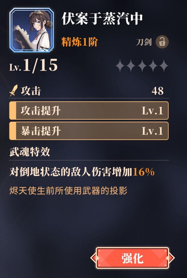 辉烬