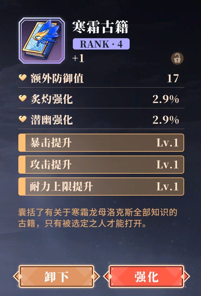 辉烬