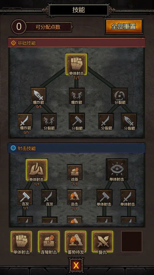 暗黑刷宝截图1