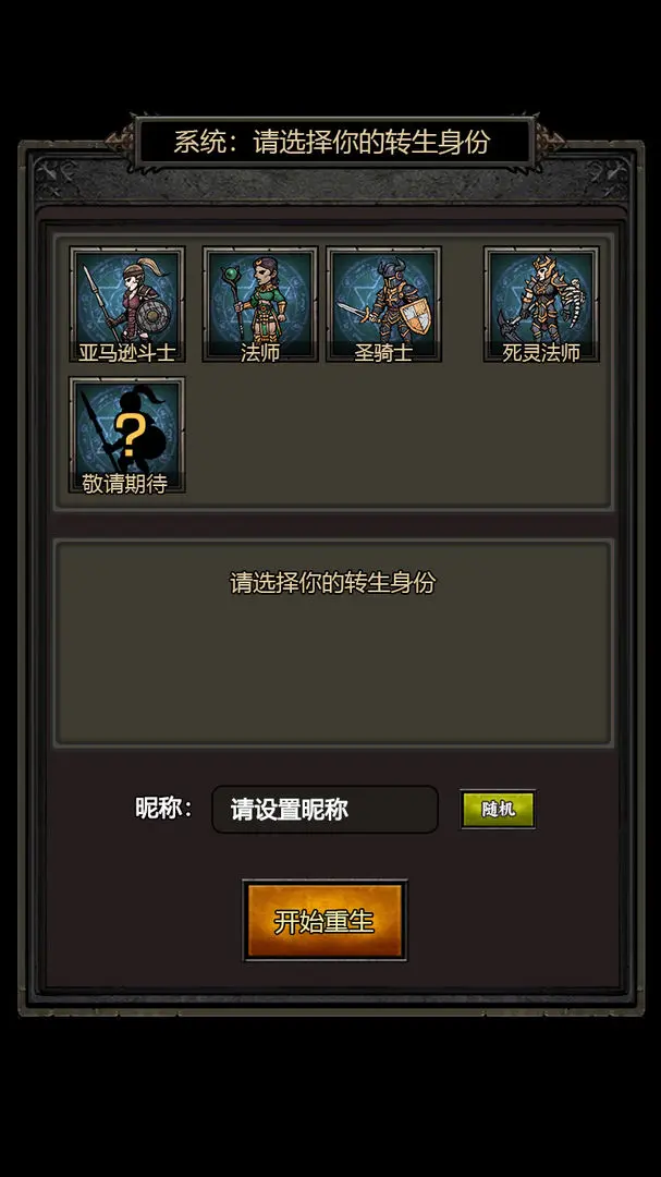 暗黑刷宝截图3