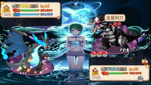 口袋妖怪星空版上帝版