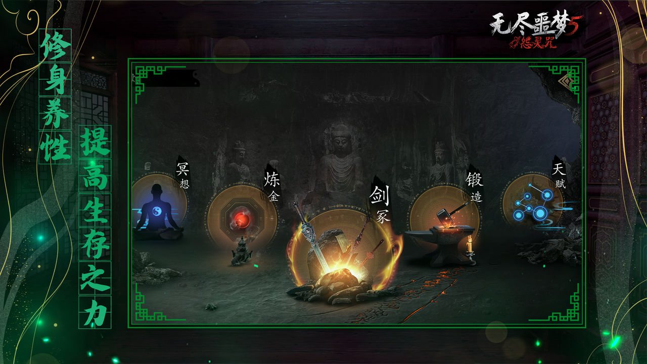 无尽噩梦5内置菜单