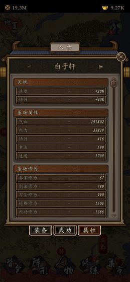 凌烟诀截图4