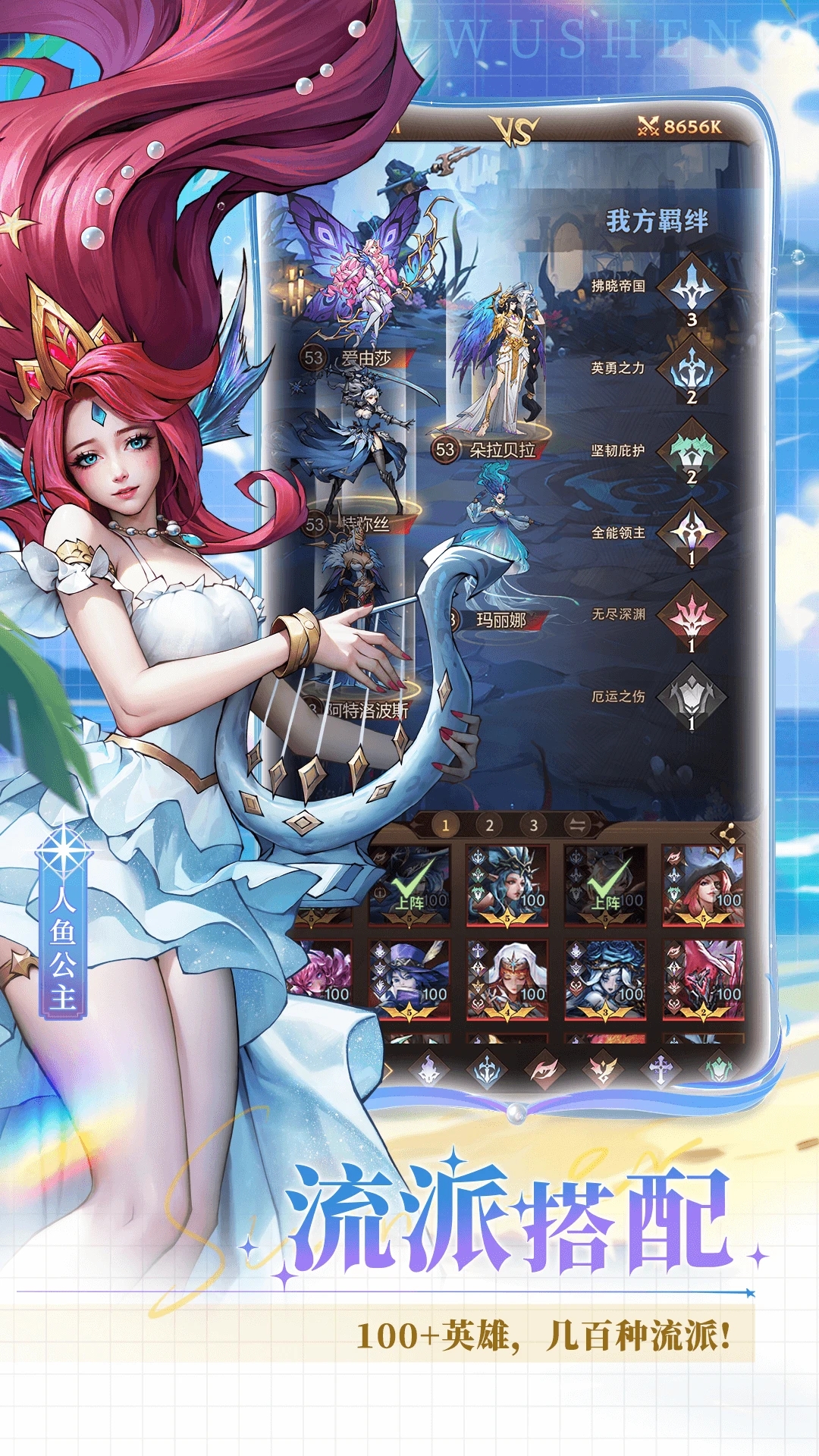 女武神战纪0.1折截图3