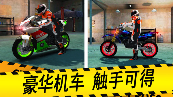 摩托驾驶模拟器截图2