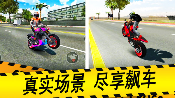 摩托驾驶模拟器截图4