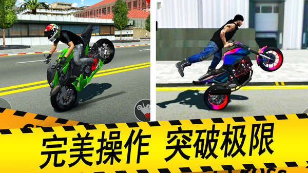 摩托驾驶模拟器