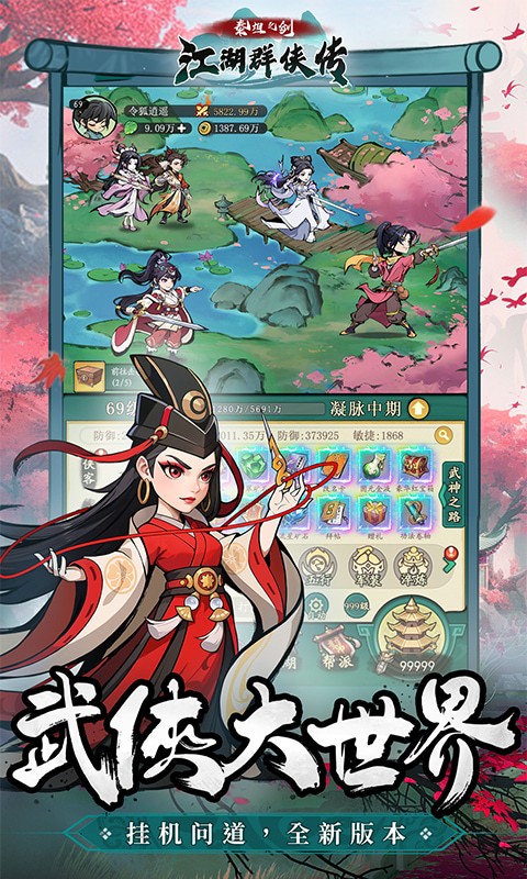 泰坦之剑（0.1折武林秘籍）截图1