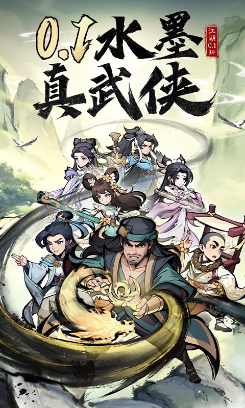 泰坦之剑（0.1折武林秘籍）截图3