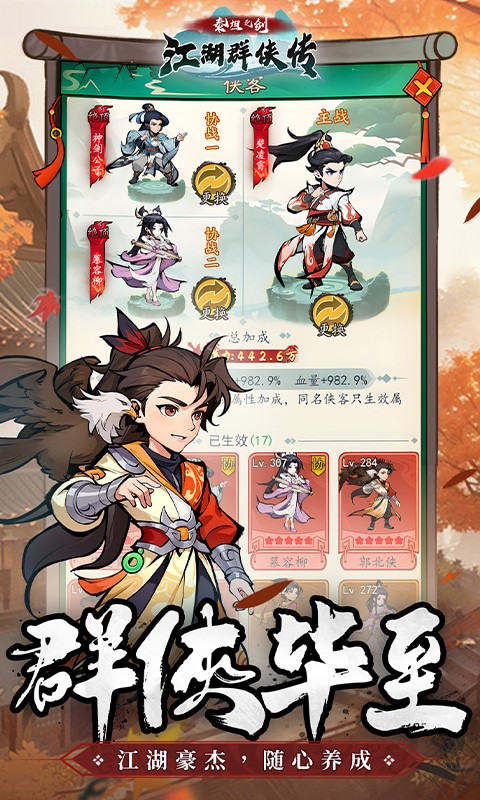 泰坦之剑（0.1折武林秘籍）截图4