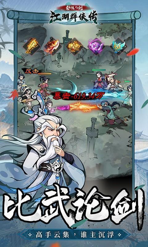 泰坦之剑（0.1折武林秘籍）