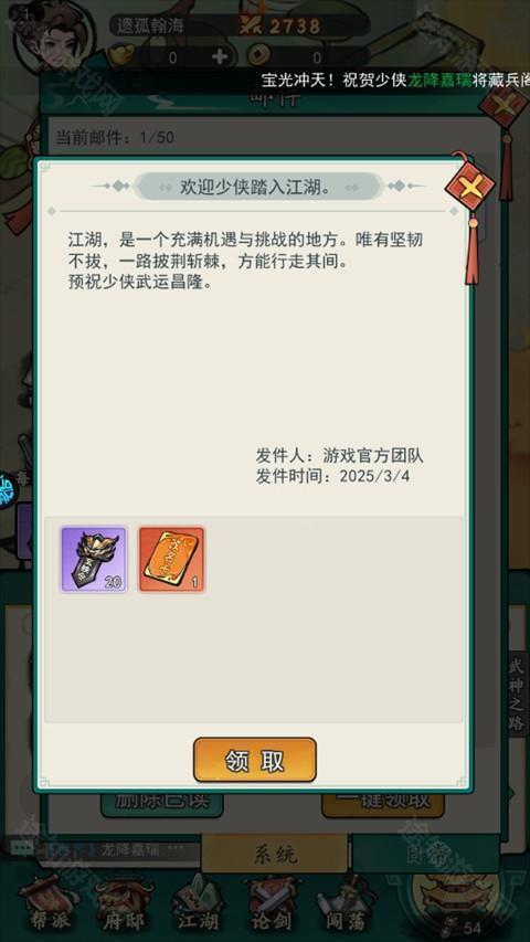 泰坦之剑0.1折武林秘籍