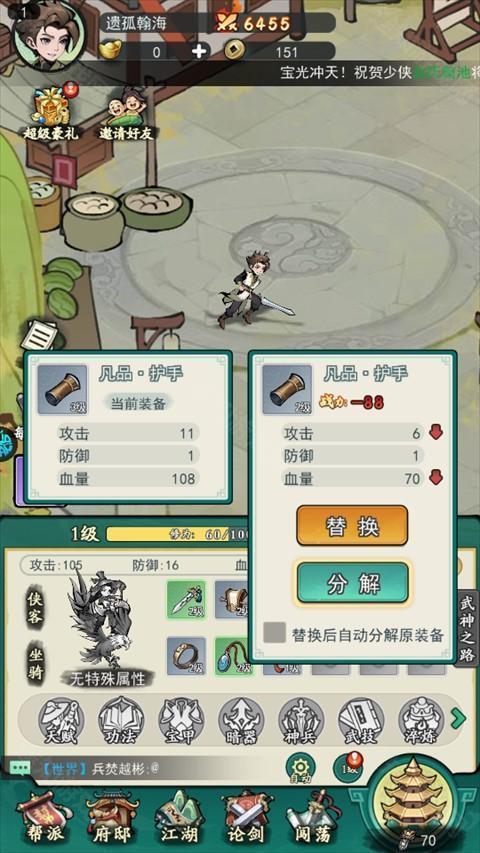 泰坦之剑0.1折武林秘籍