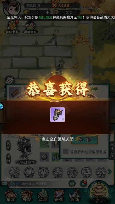 泰坦之剑0.1折武林秘籍