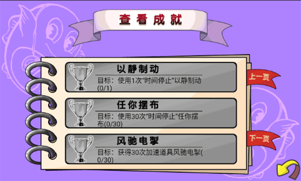 贪吃鱼2截图1