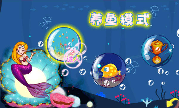 贪吃鱼2截图2