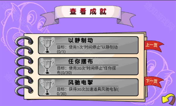 贪吃鱼2